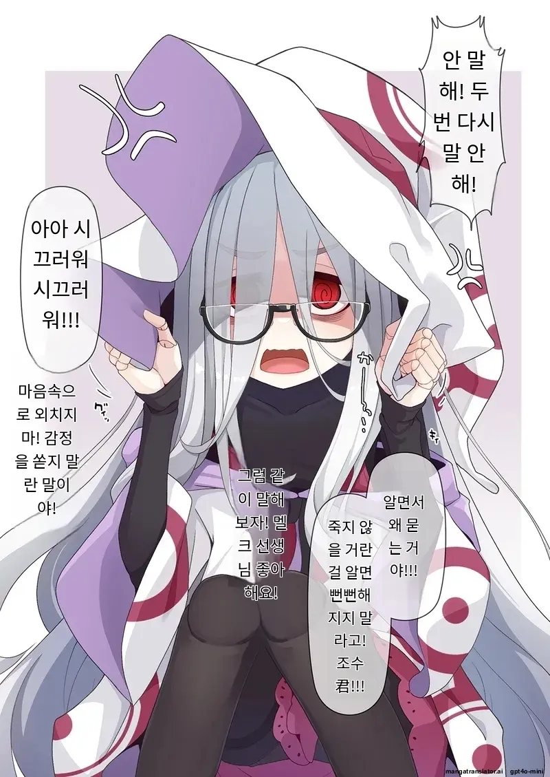 Joshu-Kun Ni Sukareteru To Wa Mijin Mo Omotteinai Ningyou No Majo Sensei